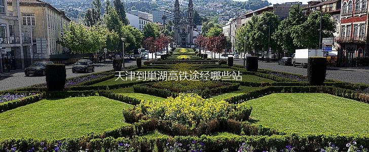 天津到巢湖高铁途经哪些站,第1张