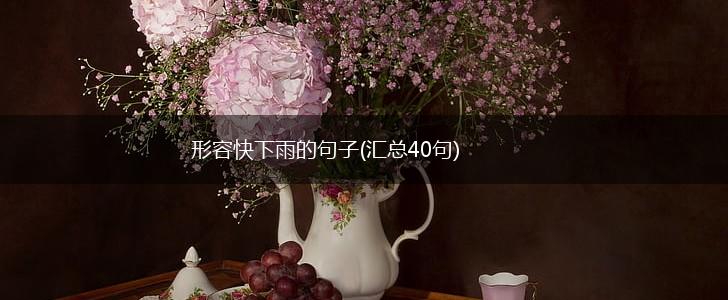 形容快下雨的句子(汇总40句),第1张